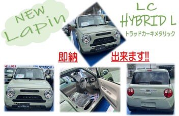 ラパン　即納できますよーーーー